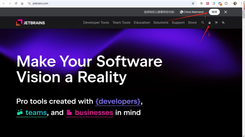 图片[2]-学生免费申请Jetbrains软件全家桶-大毛技术网
