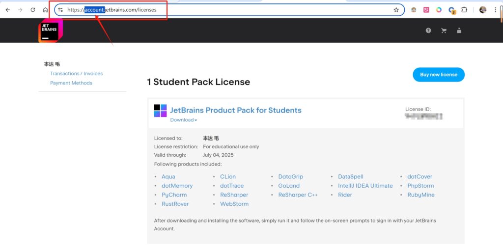图片[8]-学生免费申请Jetbrains软件全家桶-大毛技术网