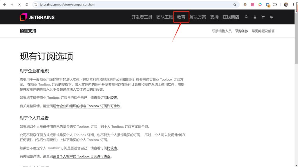 图片[9]-学生免费申请Jetbrains软件全家桶-大毛技术网