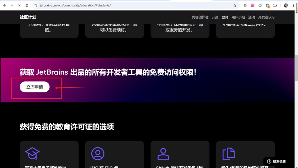 图片[11]-学生免费申请Jetbrains软件全家桶-大毛技术网