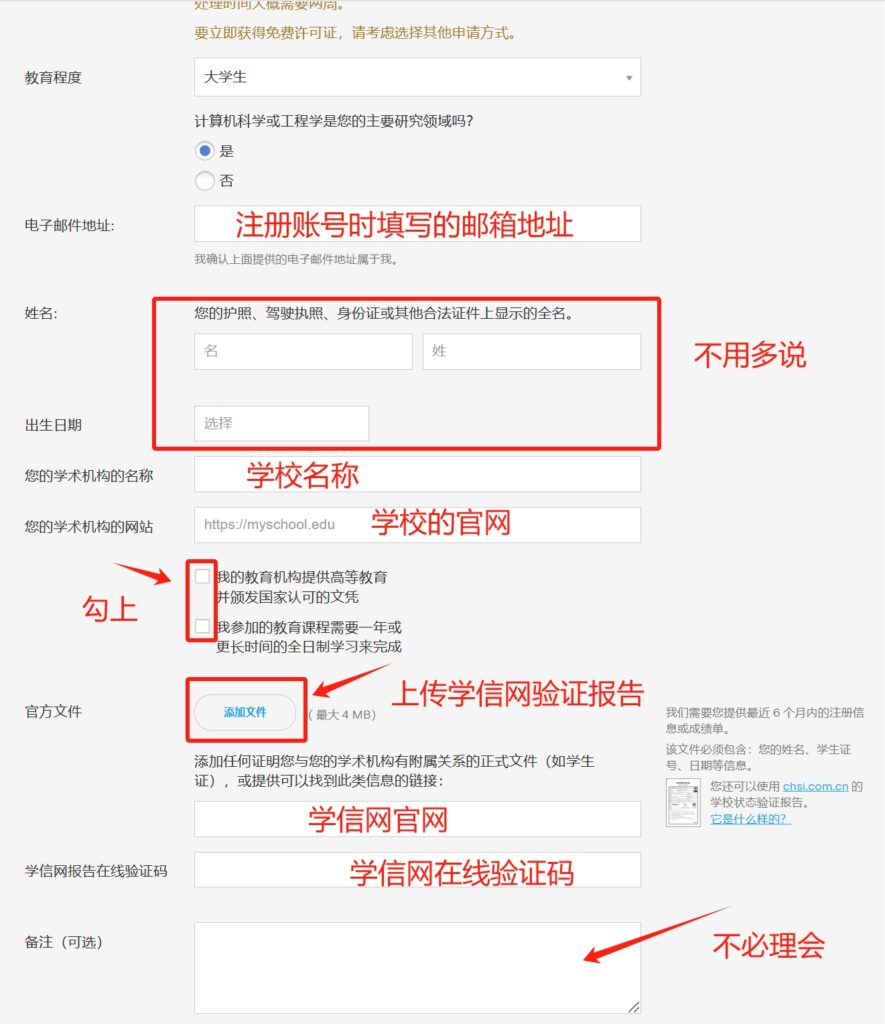 图片[13]-学生免费申请Jetbrains软件全家桶-大毛技术网