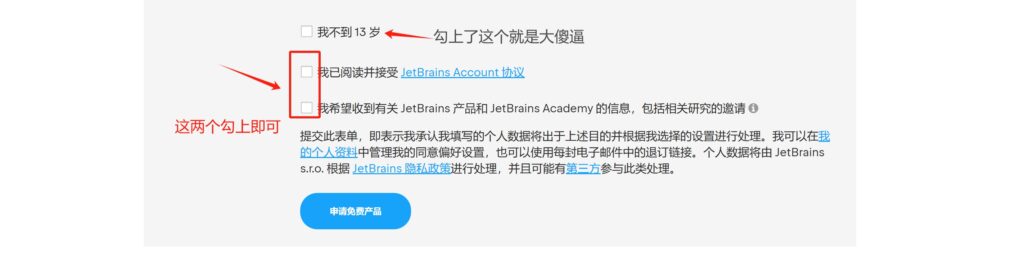 图片[14]-学生免费申请Jetbrains软件全家桶-大毛技术网