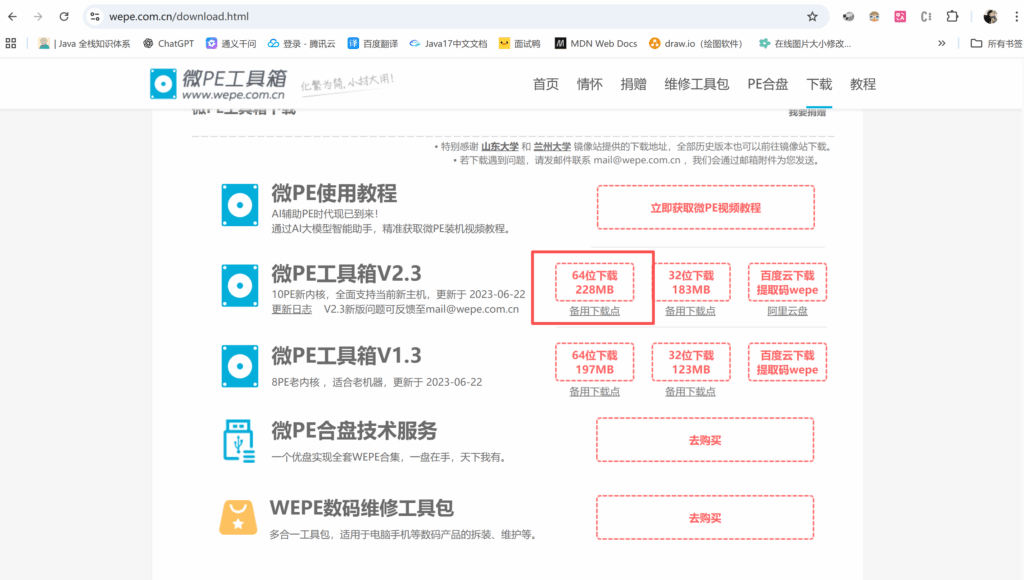 图片[1]-手把手教你用PE系统重装系统+DiskGenius无损迁移系统（保姆级教程）-大毛技术网