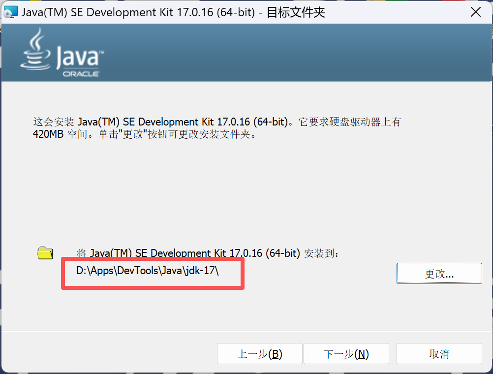 图片[3]-0基础安装与配置JDK 17（Java环境搭建保姆级教程）-大毛技术网