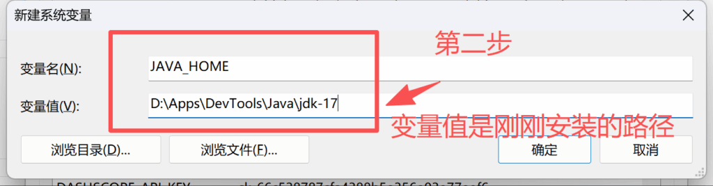 图片[9]-0基础安装与配置JDK 17（Java环境搭建保姆级教程）-大毛技术网