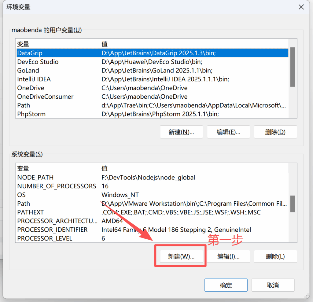 图片[8]-0基础安装与配置JDK 17（Java环境搭建保姆级教程）-大毛技术网