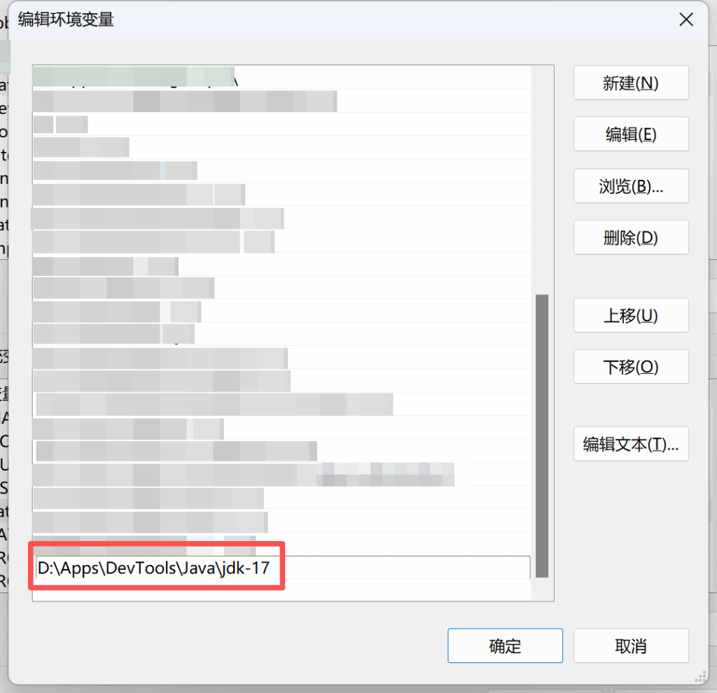图片[11]-0基础安装与配置JDK 17（Java环境搭建保姆级教程）-大毛技术网