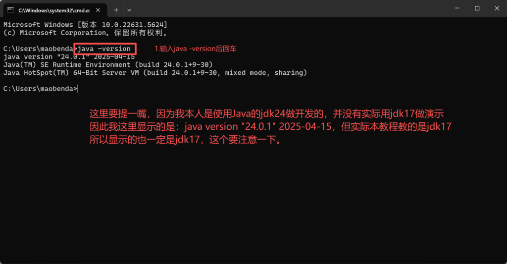 图片[12]-0基础安装与配置JDK 17（Java环境搭建保姆级教程）-大毛技术网