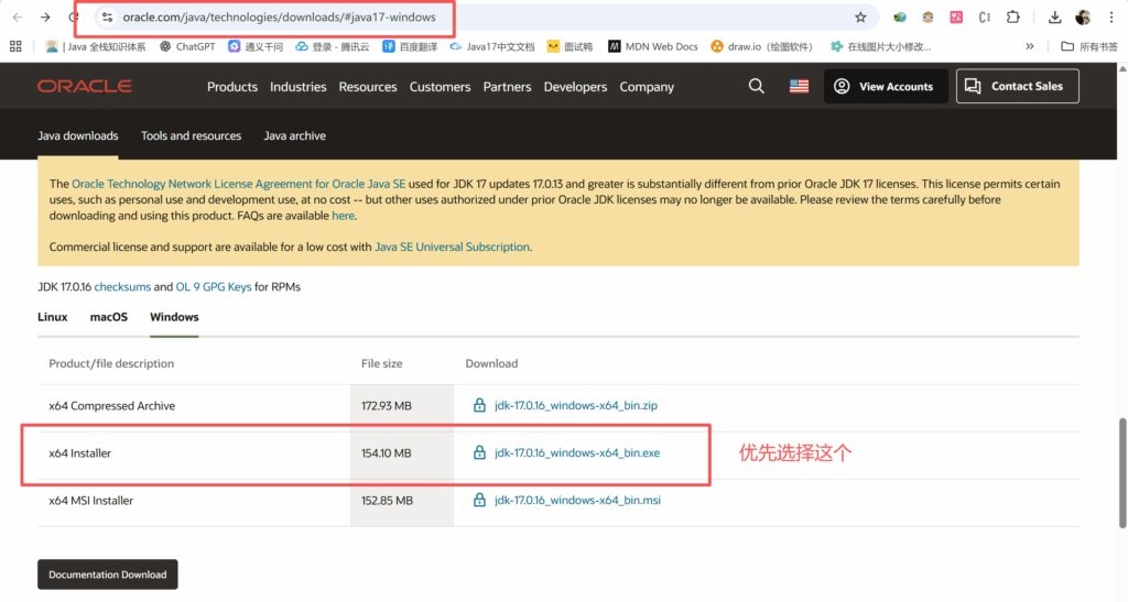 图片[1]-0基础安装与配置JDK 17（Java环境搭建保姆级教程）-大毛技术网