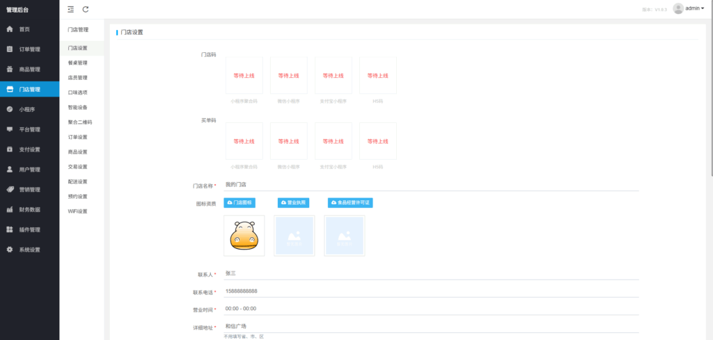 图片[2]-【已测】开源版最新扫码点餐外卖配送餐饮小程序源码+搭建教程-大毛技术网