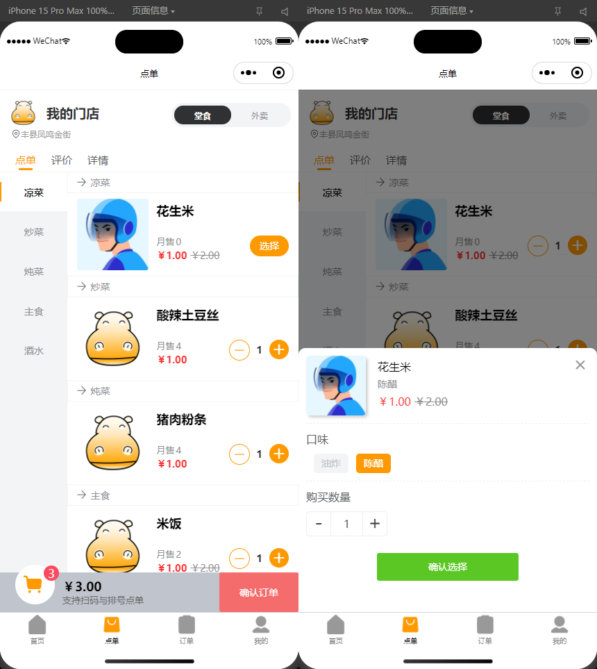 图片[4]-【已测】开源版最新扫码点餐外卖配送餐饮小程序源码+搭建教程-大毛技术网