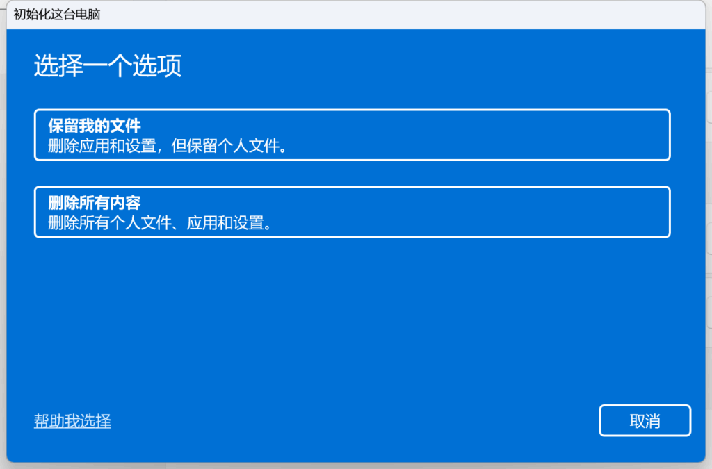 图片[4]-Windows 11 系统恢复与磁盘分区完整教程-大毛技术网