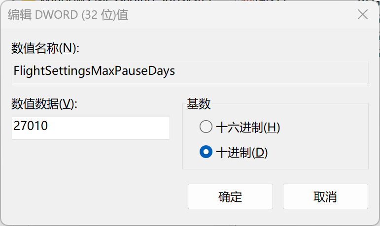图片[5]-自定义电脑更新时间-大毛技术网