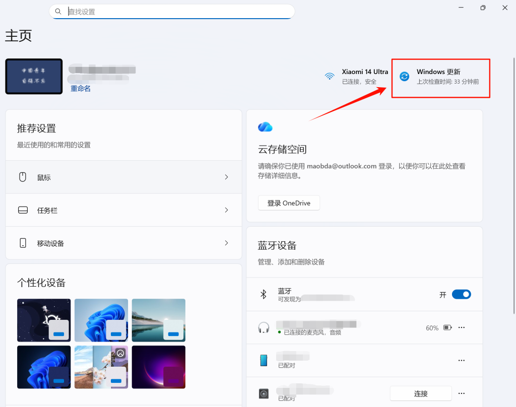 图片[6]-自定义电脑更新时间-大毛技术网