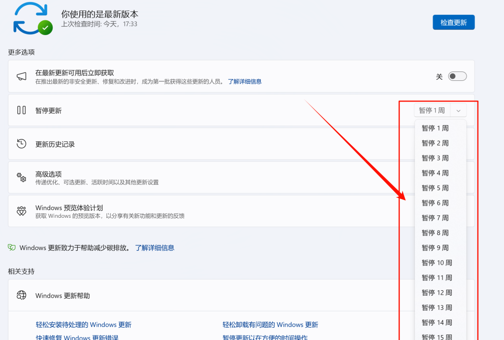图片[7]-自定义电脑更新时间-大毛技术网